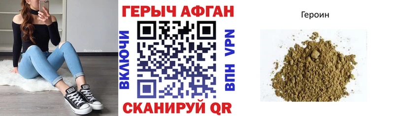 где найти   Кировск  ГЕРОИН Heroin 