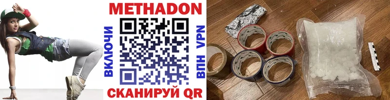 МЕТАДОН methadone  Кировск 
